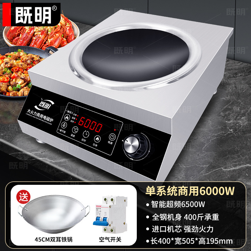 horno electromagnético comercial 5000w de alta potencia comedor plano hotel 4200w cóncavo fuego fuerte horno de fritura olla de frita eléctrica