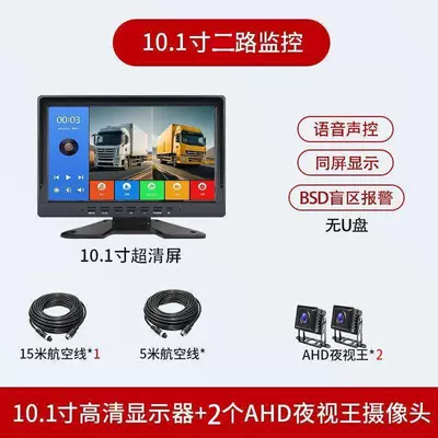 camera, voice-activated MP5, Driving recorder - matte-full-color-enhanced-version-no-card-10inch-voice-activated-two-way-mp5-bsd-button-model