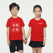 儿童班服t恤定制夏季幼儿小学生运动会毕业活动文化衫订做批发