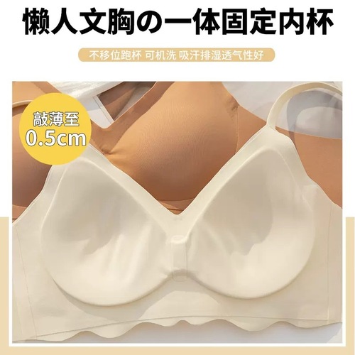 Yunsen Seamless Underwear Women's Small Breast Gathering, Comfortable Thin One-piece Fixed Cup Sports Girl Bra