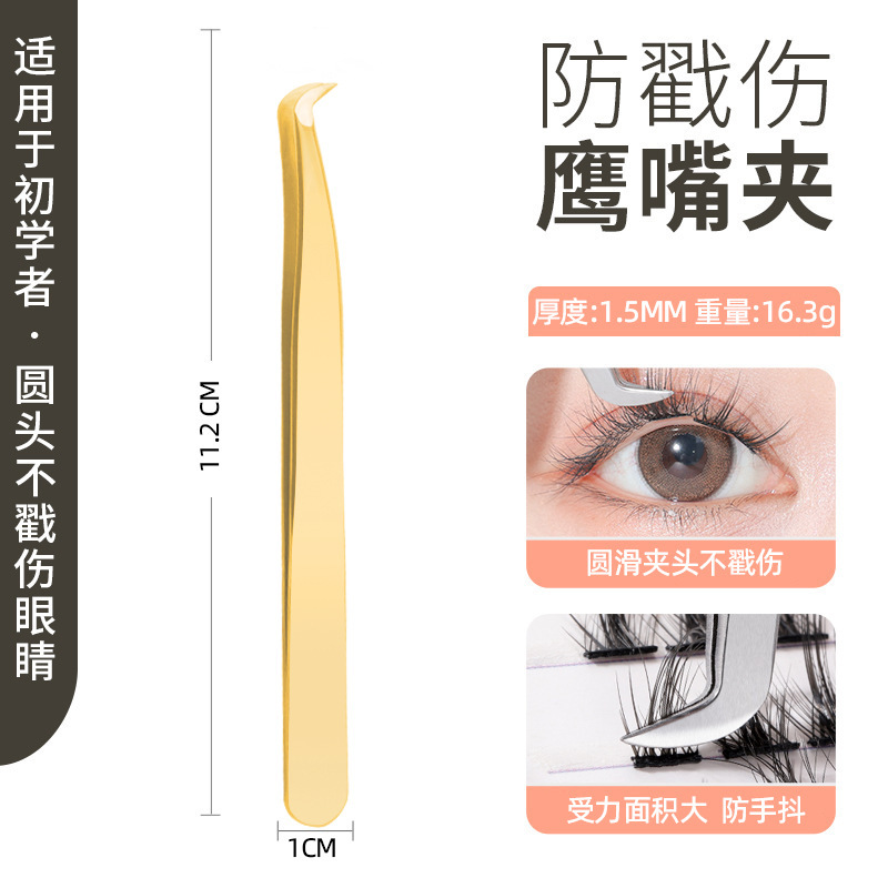 金羽つけまつげピンセットセット、まつげアーティスト専用美容ツール、ステンレス製高精度まつげピンセット|undefined