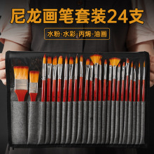 跨境新款水粉丙烯画笔套装24件套尼龙毛绘画笔扇形笔油画板刷批发