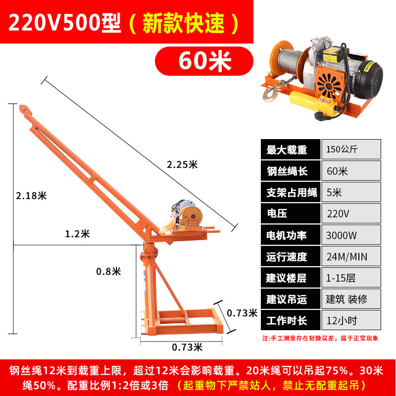 220v 새로운 빠른 500kg 60m