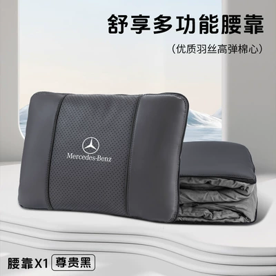 Suitable for Mercedes-Benz Car Lumbar Pillow Quilt A-Class E-Class C-Class Glc/E Car Multi-Functional Lumbar Pillow Pillow (Waist support) - mercedes-benz-business-black-multifunctional-lumbar-pillow-quilt