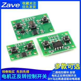 ��ͨ����ģ�K ���i 늙C�����D�����_�PDIY�R�_��ͨ�����·��
