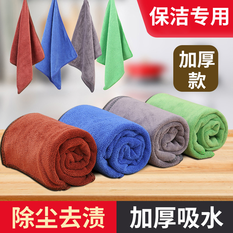 Car Wash Cleaning Rag Thickeneded Water-Absorbent Lint-Free Kitchen Towel Household Housekeeping Cleaning Large Size