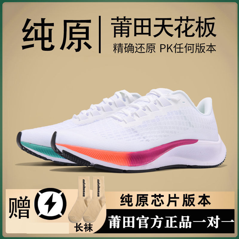 [Only Sell High End] Pegasus 37 Generation Air Cushion Running Shoes for Men and Women Winter Breathable Putian Moon Landing 39 Sneakers