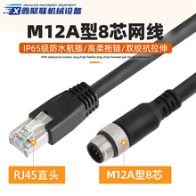 m12תrj45̫M12A8оݺCognexӷˮIP67