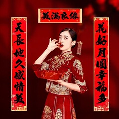 結婚は男性の農村の大門に対して女性の方と結婚します。