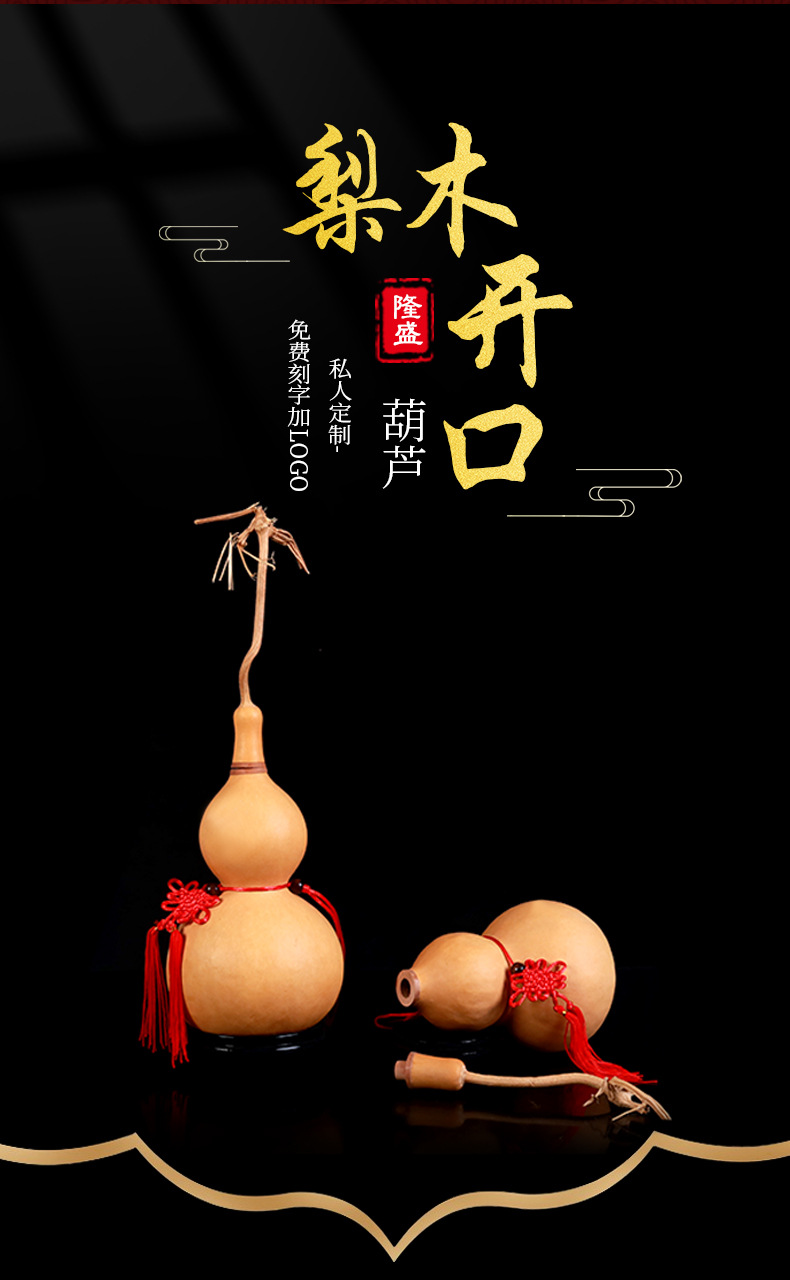 梨木开口葫芦_02.jpg