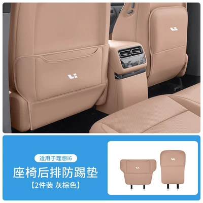 Chair back anti-kick pad: anti-kick pad, rear - ideal-i6leather-seat-back-anti-kick-padgray-brown2-piece-set