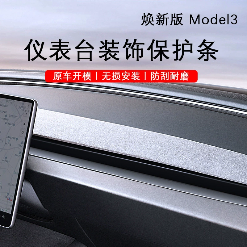 Совместимо с Tesla, декоративная защитная световая панель, аксессуар, новая версия