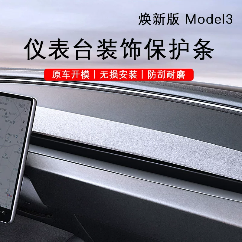 Совместимо с Tesla, декоративная защитная световая панель, аксессуар, новая версия