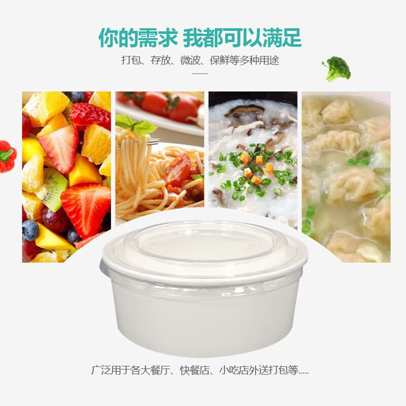 Tazón de papel kraft de tarjeta blanca Caja de embalaje para llevar redonda desechable Comida ligera de grado alimenticio con tapa Tazón de embalaje de ensalada