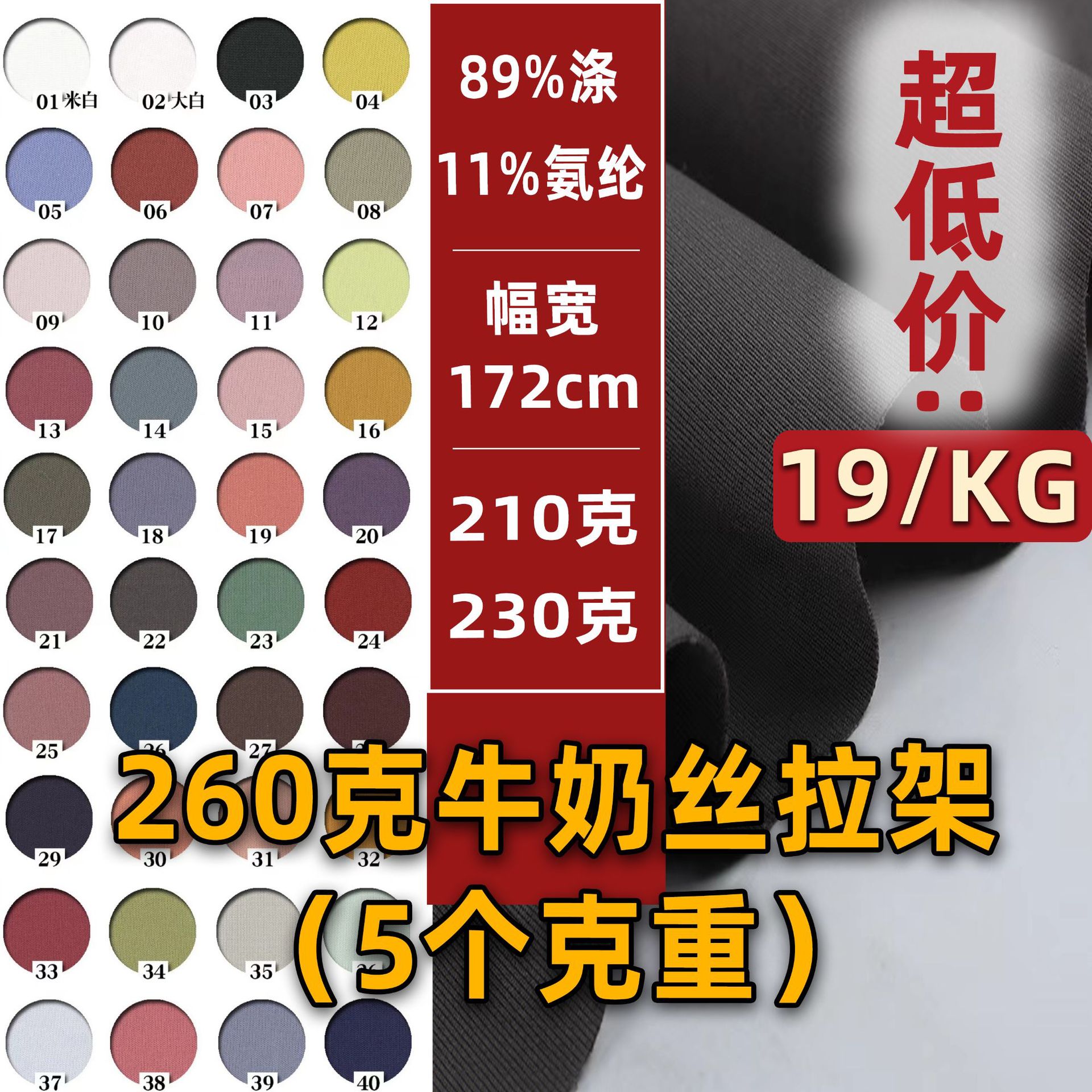 牛奶丝拉架涤氨汗布瑜伽布氨纶汗布四面弹莱卡布涤纶长丝针织面料