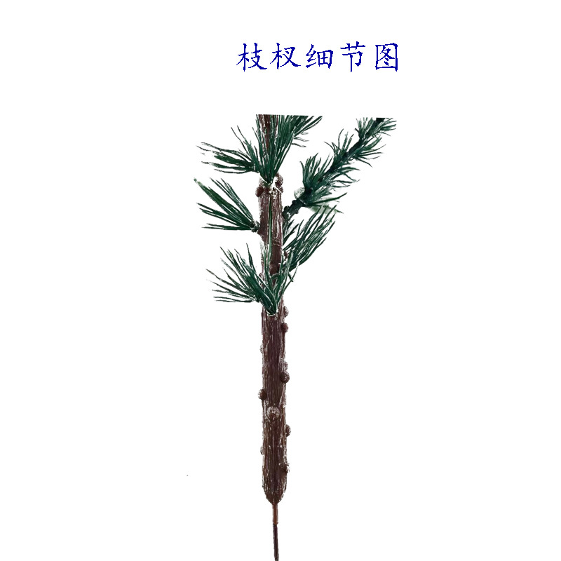 仿真假杉木亚洲松树叶植物云杉落叶松冷杉叶工程DIY装饰厂家批发-阿里巴巴