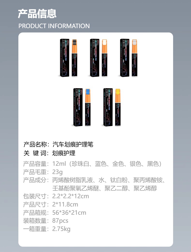 Rayhong car scratch repair pen, car paint care and maintenance, car color restoration pen