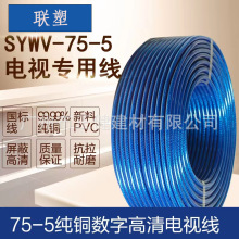 批发数字有线电视线高清线64编射频线闭路线户户通机顶盒线信号线