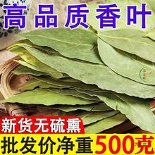 香叶绿月桂叶炖肉调料香料八角桂皮小茴香卤料火锅500g花椒