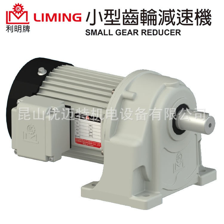 台湾利明LIMING小型齿轮减速机SV14-30-1.5KW-A立式刹车马达