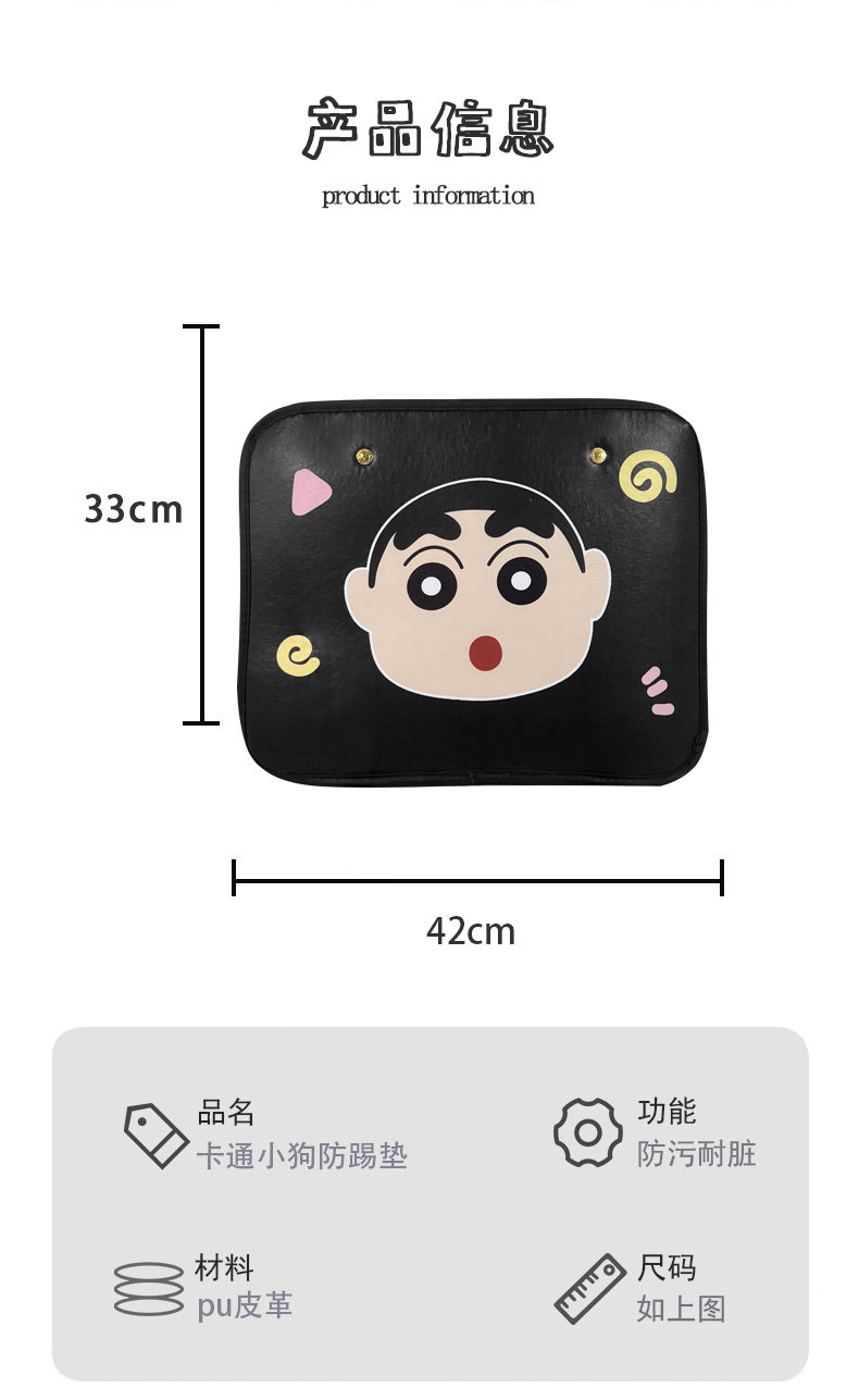 Cartoon Xiaoxin Anti-Kick Pad Universal Rear Seat Back Anti-Dirty Protective Pad Car Rear Seat Protective Pad Anti-Wear Pad