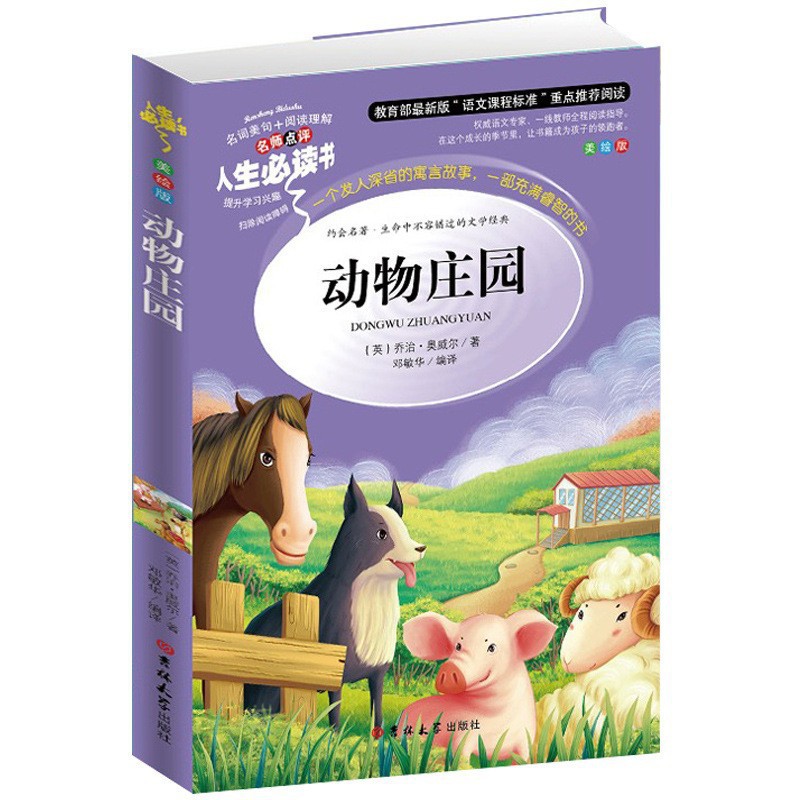 동물 저택