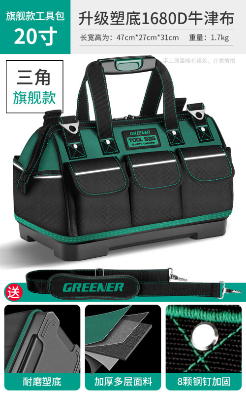 绿林工具包结实耐用便携式电木工专用帆布袋收纳手提包多功能加厚|undefined