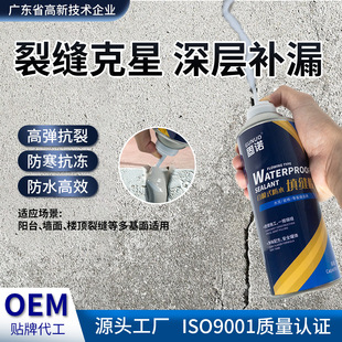 Roof Wall Cement Floor Self-Spraying Grouting Glue Waterproof Material Leak-Proofing Quick-Drying Grouting Glue Sealing