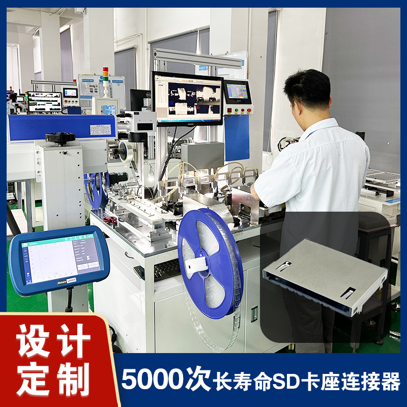 厂家定制SD卡座 板下沉板安防电脑耐高温带开关15pinSD卡座连接器