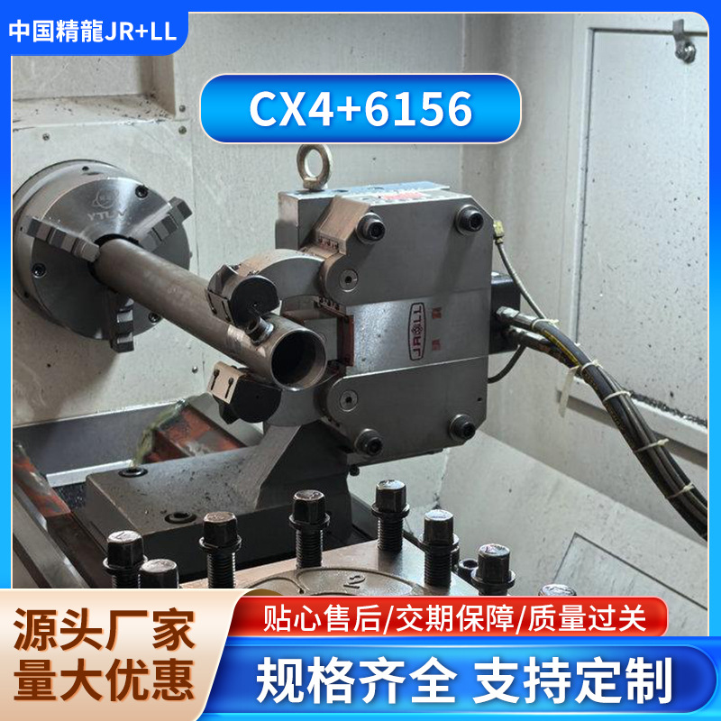 精龍液压中心架厂家 安装CX4+CAK6156数控车床 上门安装服务打包