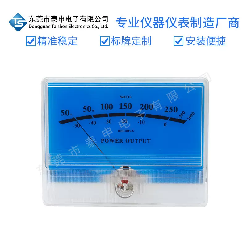 指针式电流表TN-90A高精度音频表音量表DB胆机功放表头VU电平表