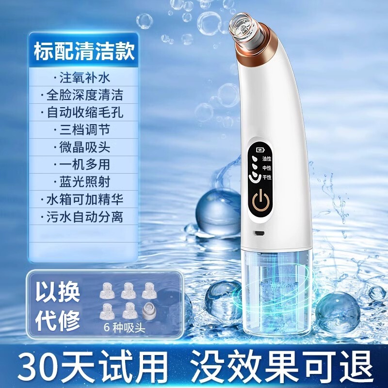 日本製にきび吸引ツール、小さな泡酸素注入器、家庭用電動ニキビ吸引器、洗顔、保湿、美容器|undefined