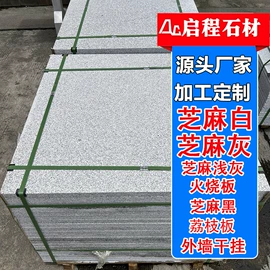 花岗岩;大理石;板岩、文化石