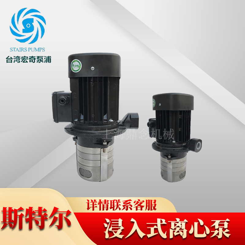 机床冷却水循环泵SBK10-14/16台湾STAIRS斯特尔水泵