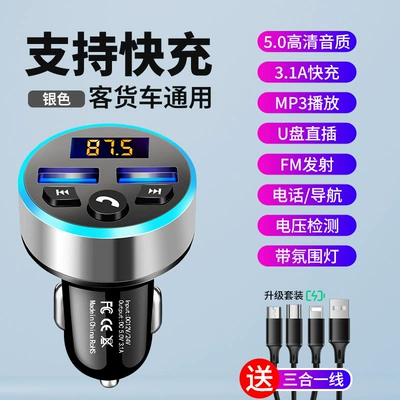 Truck, Excavator, Universal Bluetooth: FM Modulyator - deluxe-version-of-bluetooth-50-quality-silver-one-to-three-charging-cables