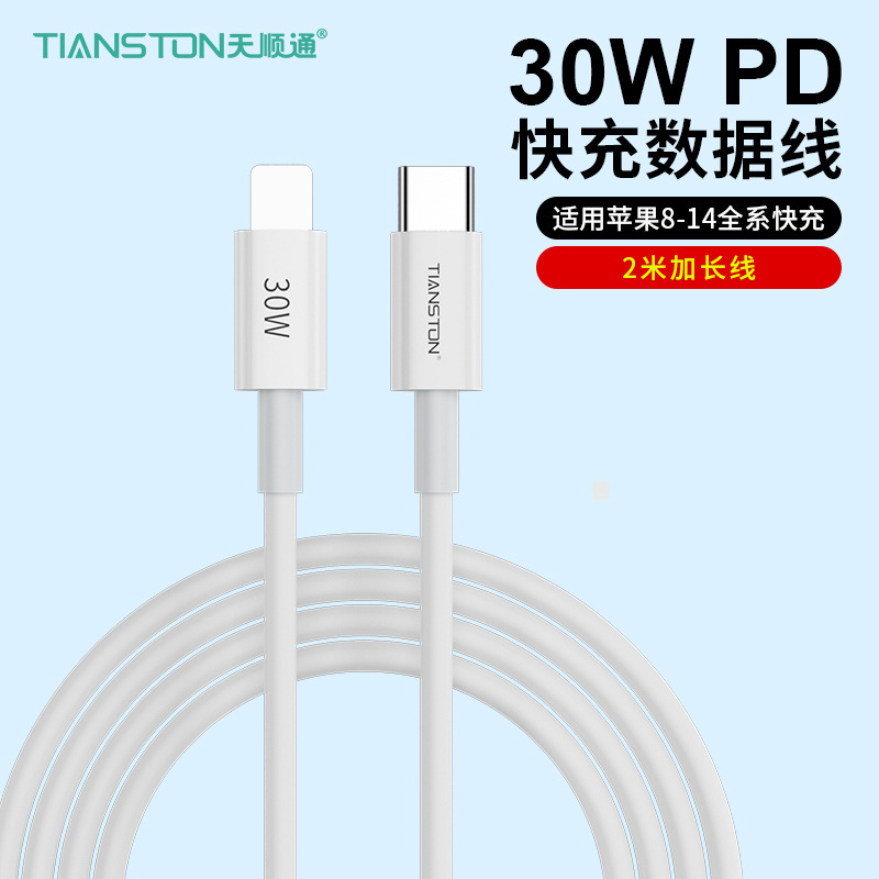 30wpd線はiPhoneアップルの急速充電ケーブルpd30 wタブレットipadの延長2メートル1メートル充電線を適用する|undefined