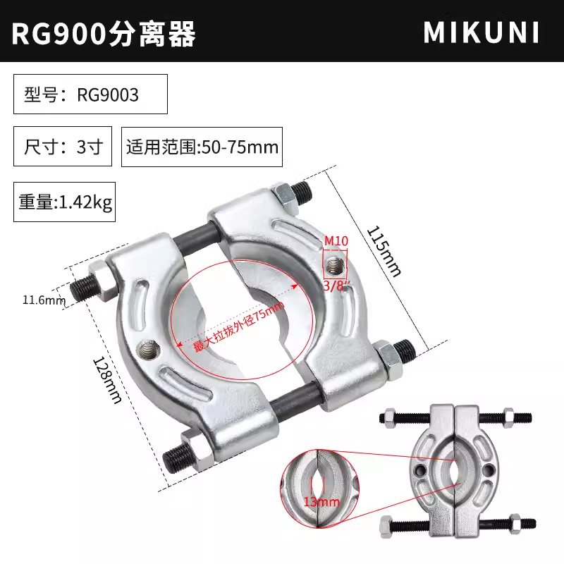 Semi-eje extractor herramienta de desmontaje de rodamientos de doble placa caja de cambios Chuck mariposa extractor separador auto protección