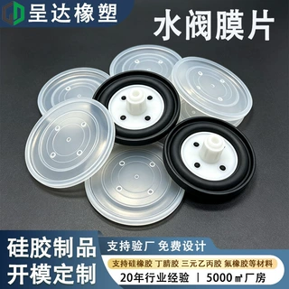 来图定制橡胶膜片定制丁晴胶膜片燃气自闭阀隔膜定制橡胶夹布膜片