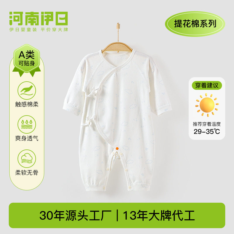 Baby Summer Belly-Protecting Butterfly Outfit, Baby Tie-Up Postpartum Clothing, Newborn Monk-Style Clothing, 0-1 Year Old One-Piece Outfit