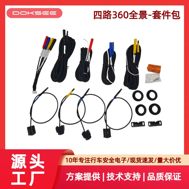 Car panoramic camera HD night vision 360 panoramic imaging all-in-one kit 1080P camera