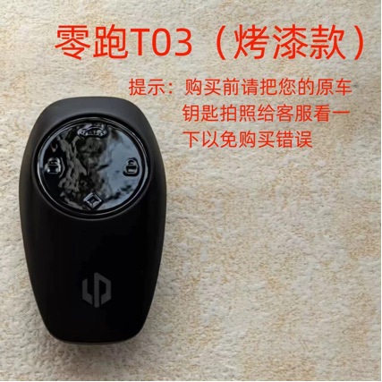 Suitable for Leapmotor T03 Key 2023 Model C11 Alloy S01 Car Remote Control Key Original 4A Chip
