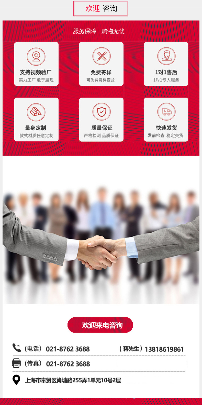 欢迎咨询 完整版.2