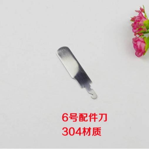 6호 액세서리 칼 304 소재