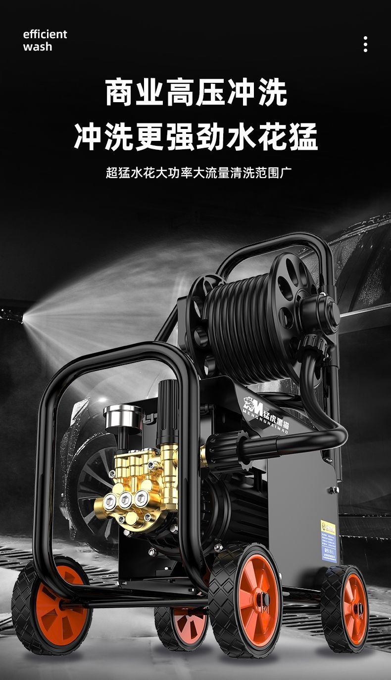 Menghu Black Cat High-Pressure Car Washing Machine 220V High-Power Household Cleaning Machine Pressure Water Gun Car Washing Pump Aluminum