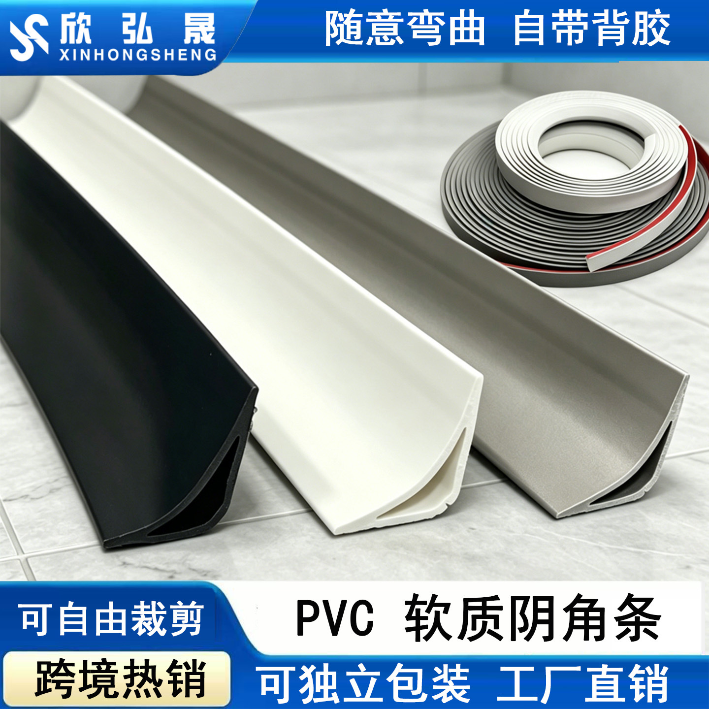 跨境PVC阴角线木地板阴角条装饰线墙角遮丑自粘美缝弧形收口踢脚