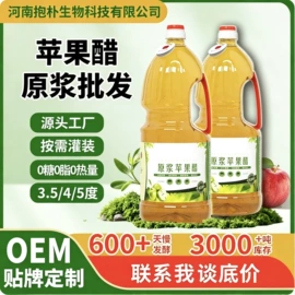 果蔬汁;醋;功能饮料