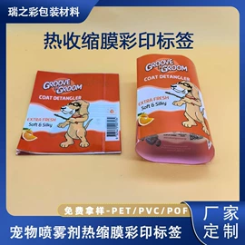 静电膜收缩膜;封杯、包装膜;化妆品包装