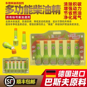 Yuqilin 6 bottles 50ml diesel vehicle special additive fuel oil detergent fuel oil Baoqing carbon accumulation net exhaust