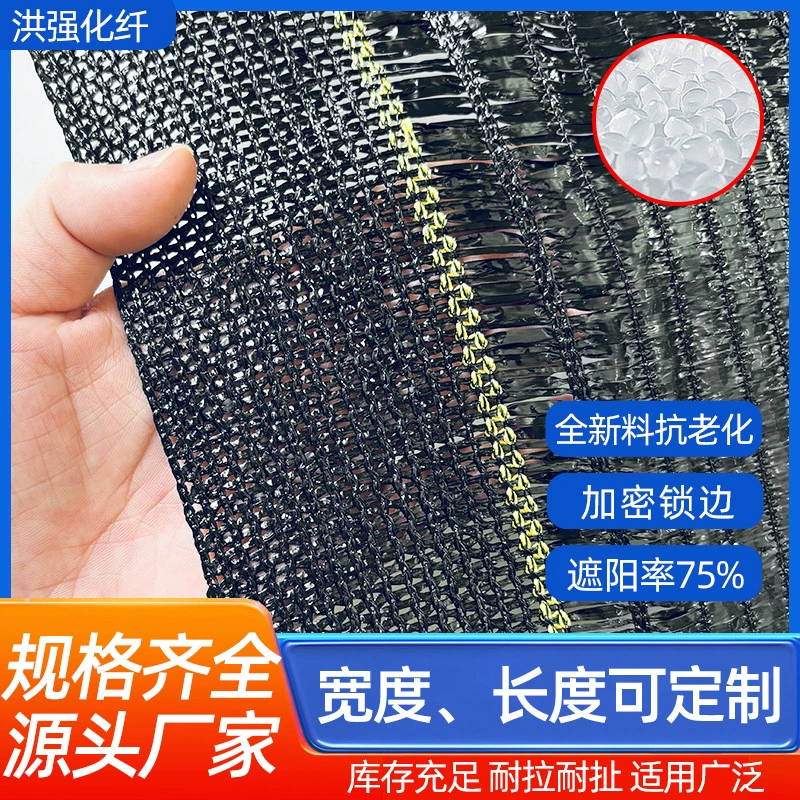 75% плоских игл сетки солнцезащитных козырьков цветочных саженцев