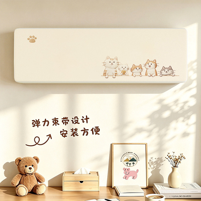 All-inclusive air conditioner cover, dust cover, hanging type, suitable for Midea and Gree air conditioners, fabric material, universal for bedrooms, elastic air conditioner cover